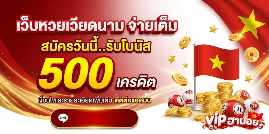 vip ฮานอย
