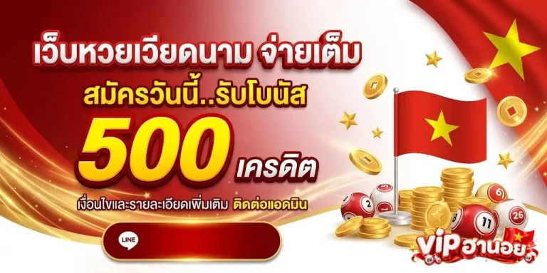 vip ฮานอย