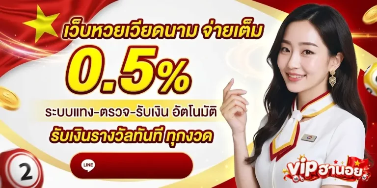 vip ฮานอย-โปรโมชั่น
