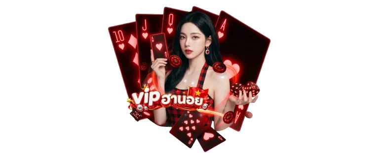 หวยฮานอยvip